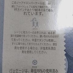 DAN RIVER　新品未使用未開封品のフルフラットシーツになります。の画像