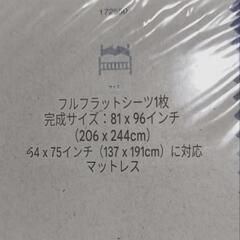 DAN RIVER　新品未使用未開封品のフルフラットシーツになります。の画像
