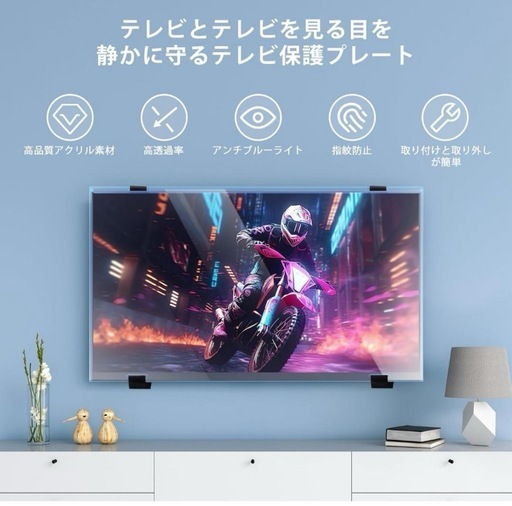 液晶テレビ 保護パネル 43インチ 保護プロテクター テレビカバー アクリル製 Amazon | MMK 液晶テレビ保護パネル クリア 固定ベルト付 43