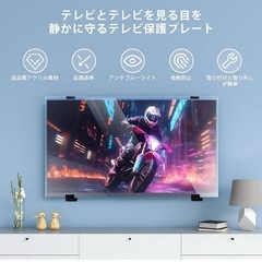 液晶テレビ保護パネル 43インチ テレビカバー アクリル製 液晶tv保護プロテクターの画像