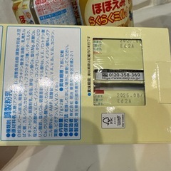 《液体缶ミルク&粉ミルク》明治 ほほえみらくらくミルク 5本と森永 はぐくみの画像