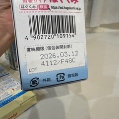 《液体缶ミルク&粉ミルク》明治 ほほえみらくらくミルク 5本と森永 はぐくみの画像