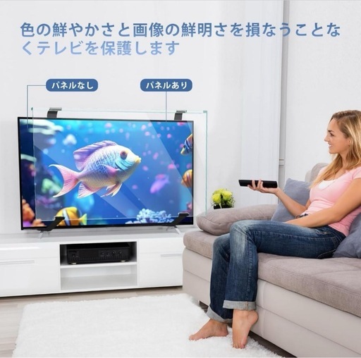 液晶テレビ 保護パネル 43インチ 保護プロテクター テレビカバー アクリル製 液晶テレビ 保護パネル 43インチ 保護プロテクター テレビカバー