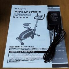 ALINCO フィットネスバイク　プログラムバイク6215の画像