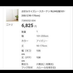 ドレープカーテン　オーダーメイド　花柄　アイボリーの画像
