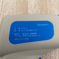 非接触式電子温度計 TETM-01 TOAMIT アイメディータの画像