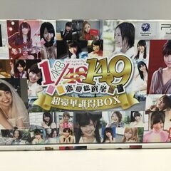 【🍀美品】AKB48　超豪華誰もが得するBOX　1/149　恋愛総選挙：PSPソフト・DVD10枚の画像