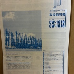 窓用ルームエアコンの画像