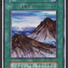 遊戯王/初期/SR/山
