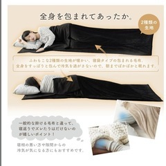 着る毛布 冬 着る寝袋 抗菌防臭 洗えるアウトドア 78x210cm ブラックの画像