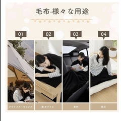 着る毛布 冬 着る寝袋 抗菌防臭 洗えるアウトドア 78x210cm ブラックの画像
