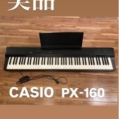 【美品】電子ピアノ CASIO PX-160 88鍵盤の画像
