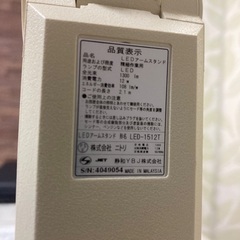デスクスタンド　家庭中古の画像