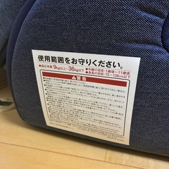 ジュニアシートの画像