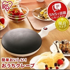 IRIS OHYAMA クレープメーカー PCM-800の画像