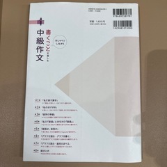 中級作文：書くことを楽しむの画像