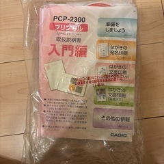 プリン写ルの画像