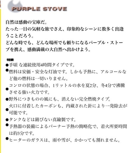 パープルストーブ301aセット新品未使用未開封武井バーナー