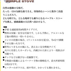 パープルストーブ301aセット新品未使用未開封武井バーナーの画像