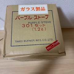 パープルストーブ301aセット新品未使用未開封武井バーナーの画像