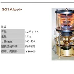 パープルストーブ301aセット新品未使用未開封武井バーナーの画像