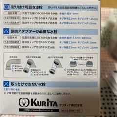 【新品未使用】浄水器 蛇口取り付け型の画像