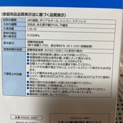 【新品未使用】浄水器 蛇口取り付け型の画像
