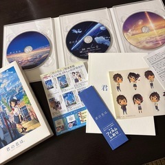君の名は。DVD スペシャル・エディション3枚組の画像