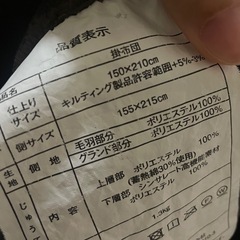 冬布団お譲りしますの画像