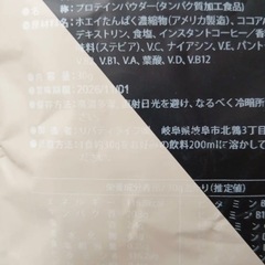 マッドプロテインお試しセット　10フレーバーの画像