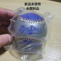 横浜ベイスターズサイン入り硬式バット+ボール+ストラップ+キーホルダー4点セットの画像