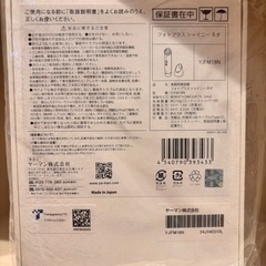 ヤーマン RF美顔器 フォトプラス シャイニーネオ YJFM18N シャンパンの画像