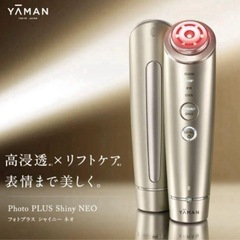 ヤーマン RF美顔器 フォトプラス シャイニーネオ YJFM18N シャンパンの画像
