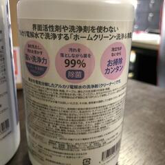 【松本市引き取り限定】⭐未使用⭐HOME CLEAN １ バイバイダート洗浄ウォーターの画像