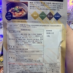 ネットでめちゃ話題の痩せる白海老茶漬け3袋の画像