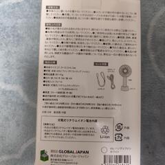 ファンディー扇風機の画像