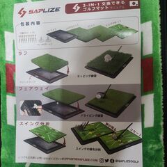 3-IN-1 交換できるゴルフマットの画像