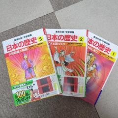日本の歴史マンガ20巻+2巻の画像