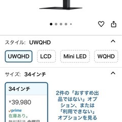 Xiaomi 曲面 ゲーミングモニター G34WQi 34インチの画像