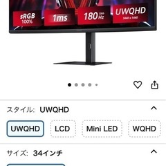 Xiaomi 曲面 ゲーミングモニター G34WQi 34インチの画像