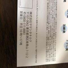 【松本市引き取り限定】⭐未使用⭐HOME CLEAN ２ バイバイバクテリア消臭・除菌ウォーターの画像