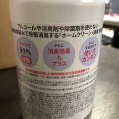 【松本市引き取り限定】⭐未使用⭐HOME CLEAN ２ バイバイバクテリア消臭・除菌ウォーターの画像