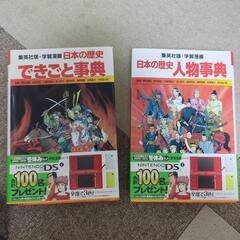 日本の歴史マンガ20巻+2巻の画像