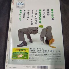 NHK きょうの健康　2004年1月　肝臓病　肝臓がん　最新治療薬　不妊　花粉症　かかりつけ医　インフルエンザ　パーキンソン病　漢方薬の画像