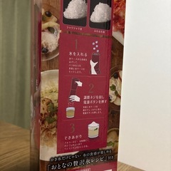 ふわふわ　かき氷器。の画像
