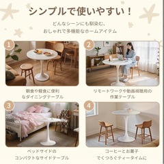 新品未使用品 丸テーブル ダイニングテーブル 幅60mカフェテーブル ホワイトの画像