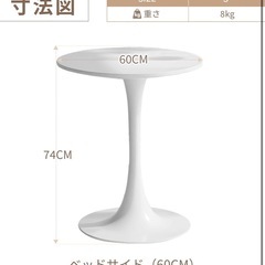 新品未使用品 丸テーブル ダイニングテーブル 幅60mカフェテーブル ホワイトの画像