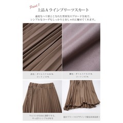 新品【80cmブラウン】スカート プリーツスカート 春夏 ロングスカートの画像
