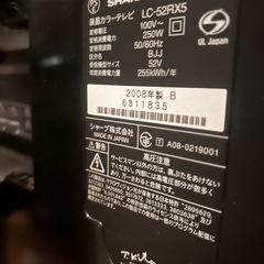 SHARP AQUOS 52型　 の画像