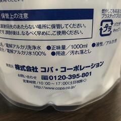 【松本市引き取り限定】⭐未使用⭐Sui Sui Sui 1,000ml×４本（スプレーボトル付き）の画像
